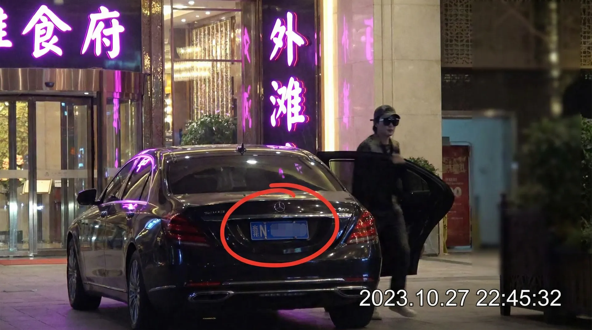 守望先锋末日铁拳 - 豪车餐厅外被拍
